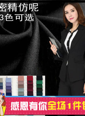 加密舒特柔美斜纹涤纶布料