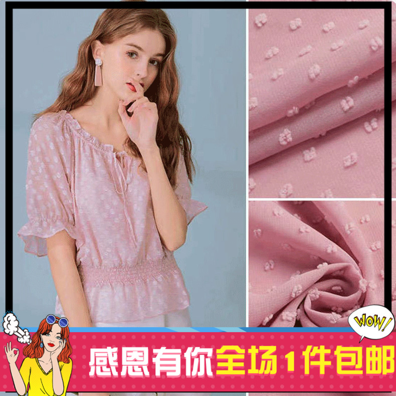 纯色雪纺立体剪花高捻中毛球布料点点绣花女装上衣连衣裙衬衫面料