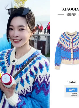 26显瘦宋轶同款蓝色撞色