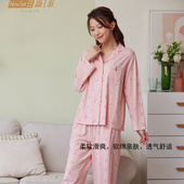 清新舒冰氧棉睡衣家居套装 新1系XJ62651新一系春秋女士长袖 开衫 薄