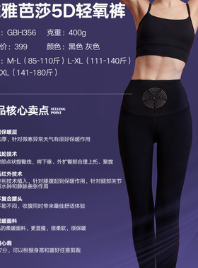 雅雅芭莎舒适打底5D轻氧裤磨毛提臀薄款羽感裤黑色灰色长裤GBH356
