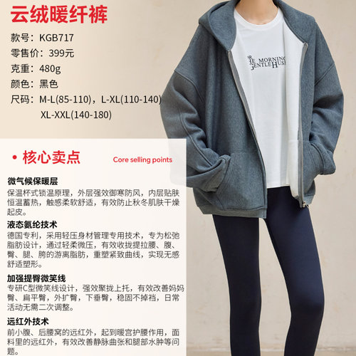 热拉提KGB717云绒暖纤打底裤