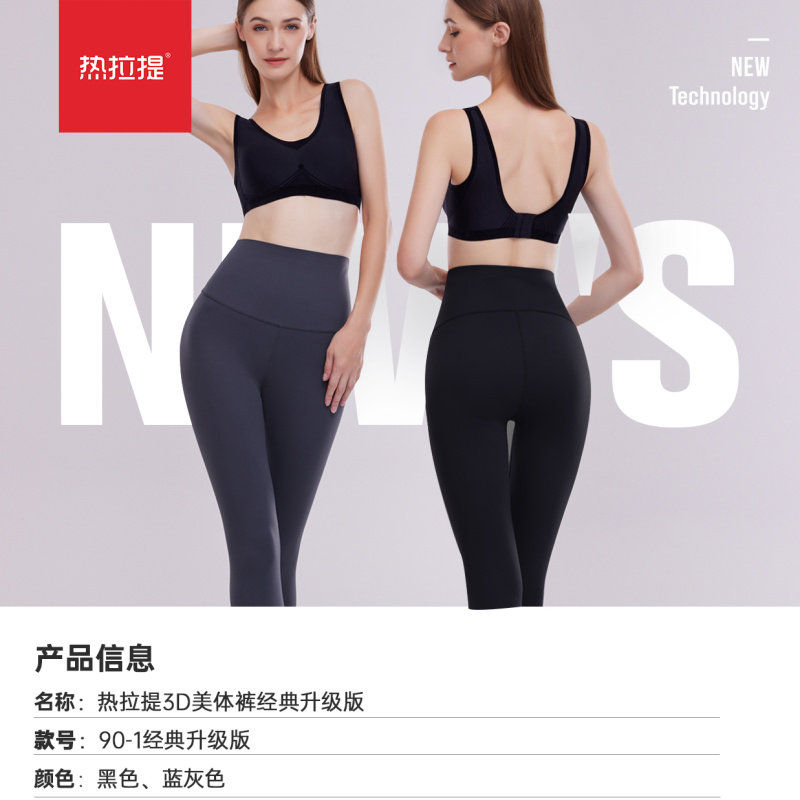 亲感觉3D美体裤热拉提KGB90-1瑜伽裤纯色高腰性感收腹提臀打底裤