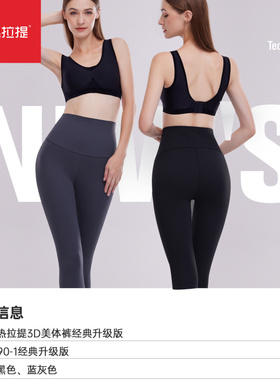 亲感觉3D美体裤热拉提KGB90-1瑜伽裤纯色高腰性感收腹提臀打底裤