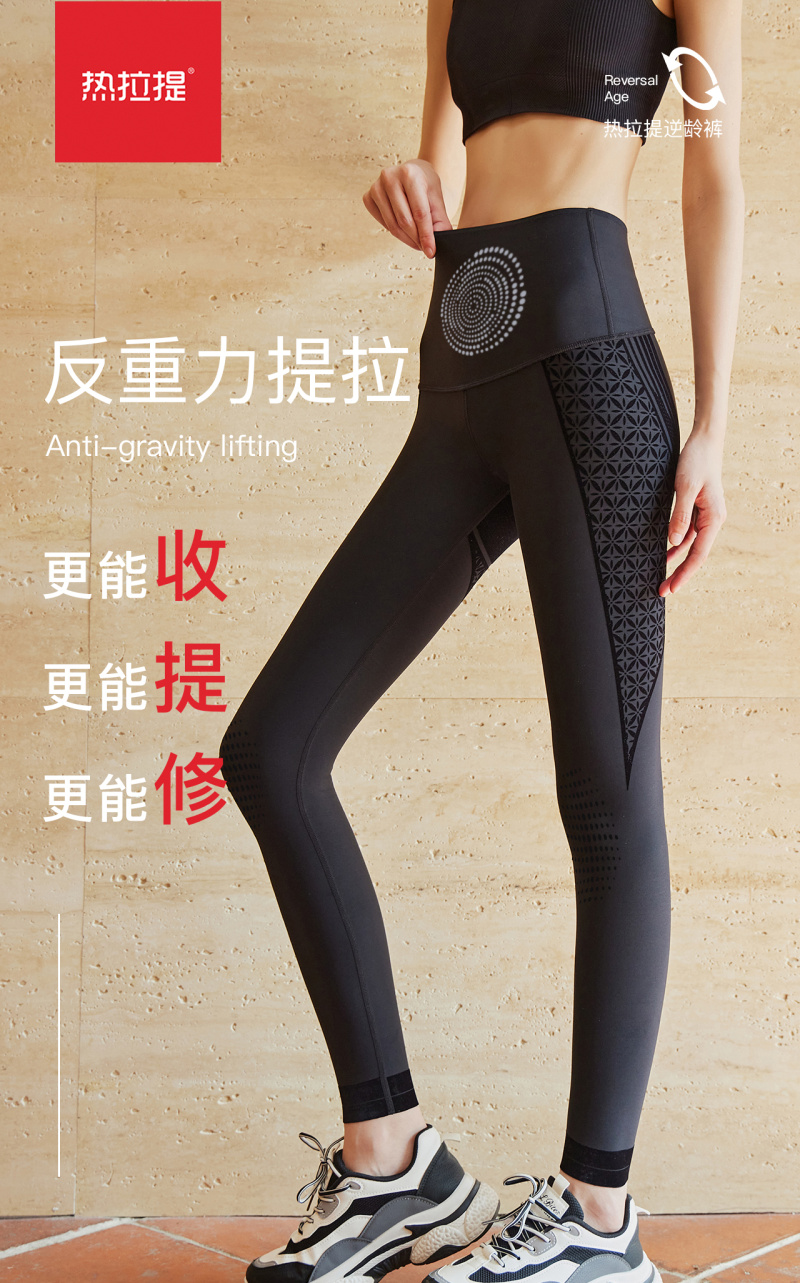 热拉提5d美体裤逆龄裤kgb903塑身收腹显瘦瑜珈裤运动休闲裤芭比裤