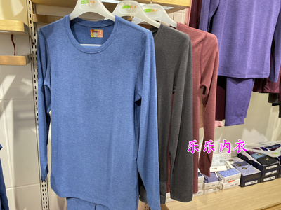 新一系yg51760羊绒保暖秋衣