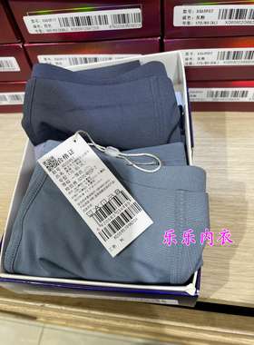 新一系XG55951新1系男内裤冰点网孔无痕平角裤中腰薄透气3色3条装