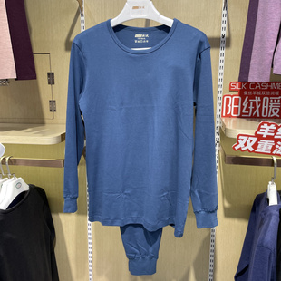 套装 新一系YI51811新1系男圆领老式 纯色线衣线裤 长袖 保暖 秋衣秋裤