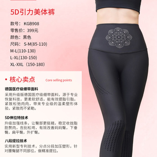 亲感觉5D引力美体裤 纯色高腰性感收腹提臀打底 热拉提KGB908瑜伽裤