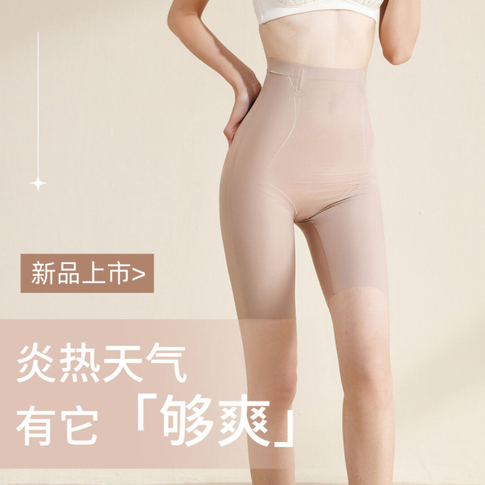 热拉提5D小冰皮mini038新款超薄春夏打底短裤收腹提臀冰凉裤高腰