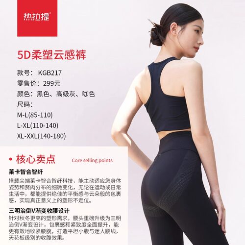 热拉提春秋高腰5D柔塑云感裤