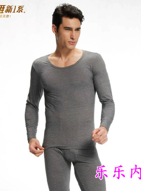 新1系YD51561新一系莱卡棉内衣男秋衣秋裤套装加肥款原11281028款