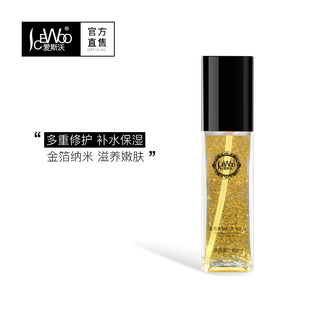 青春露面部精华液乳液面霜爽肤水 爱斯沃亮肤肌底精华露补水保湿