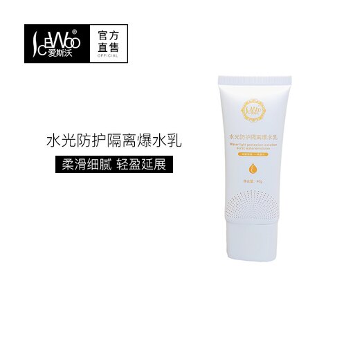 爱斯沃水光防护隔离爆水乳