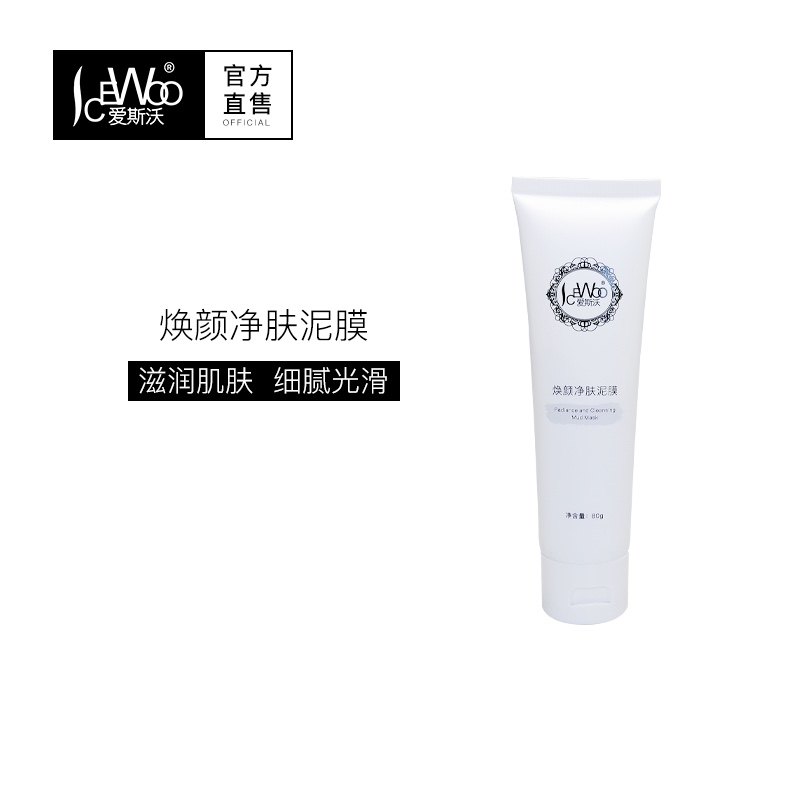 爱斯沃焕颜净肤泥膜 面膜 深层清洁 收缩细腻毛孔,美容护肤/美体/精油,涂抹面膜,淘宝优惠券,粉丝福利购,淘宝优惠卷