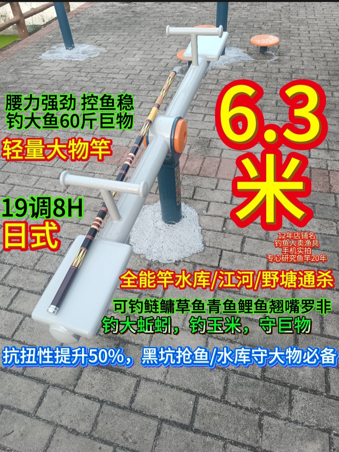 二手渔具6.3米钓鱼竿手竿轻量大物水库鲢鳙草鱼竿送男人爸爸礼物