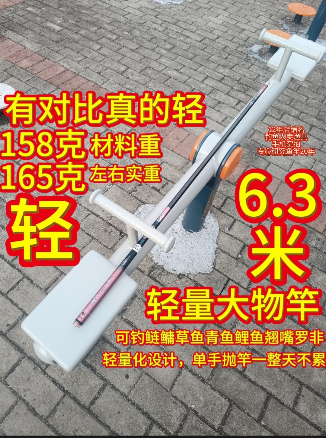 超轻二手6.3手竿轻量大物巨物鱼竿高碳草鱼钓鱼竿鲤鱼清仓微瑕竿