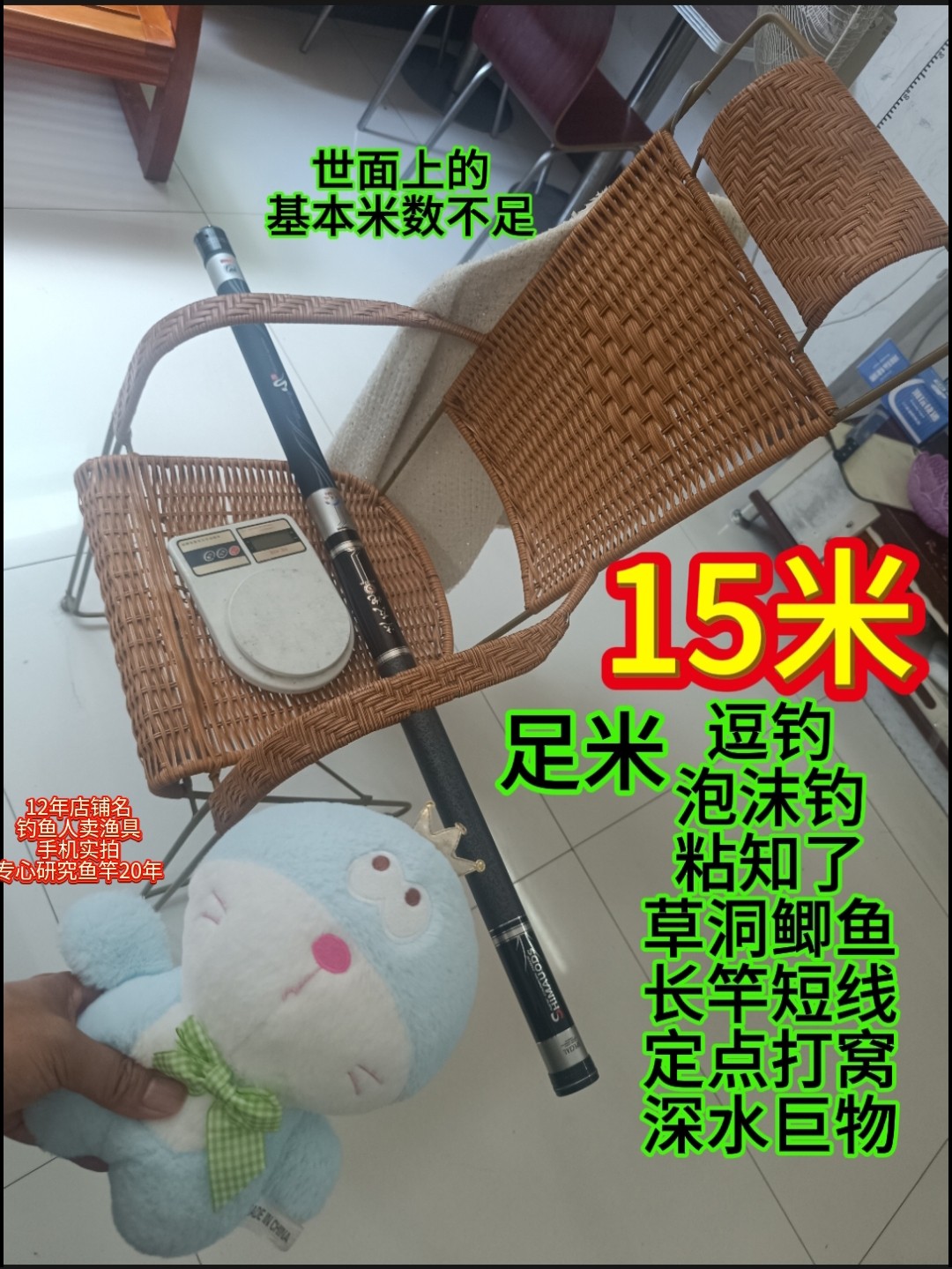 二手日式高碳逆丝19调15米超轻硬传统钓炮竿长杆短线泡沫逗钓打窝