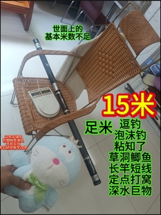 二手日式 高碳逆丝19调15米超轻硬传统钓炮竿长杆短线泡沫逗钓打窝