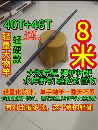 二手8米轻量大物竿超轻硬钓竿长节鱼竿手竿钓鱼竿鲤鱼鲢鳙草鱼竿