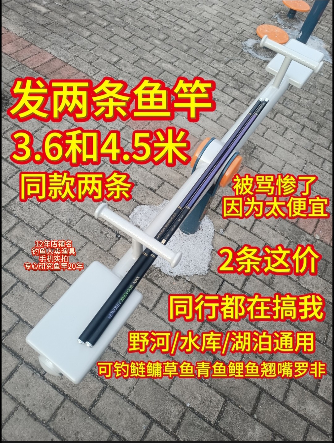 二手便宜特价处理鱼竿3.6米4.5米新手入门竿野钓鲤鱼竿初学者垂钓