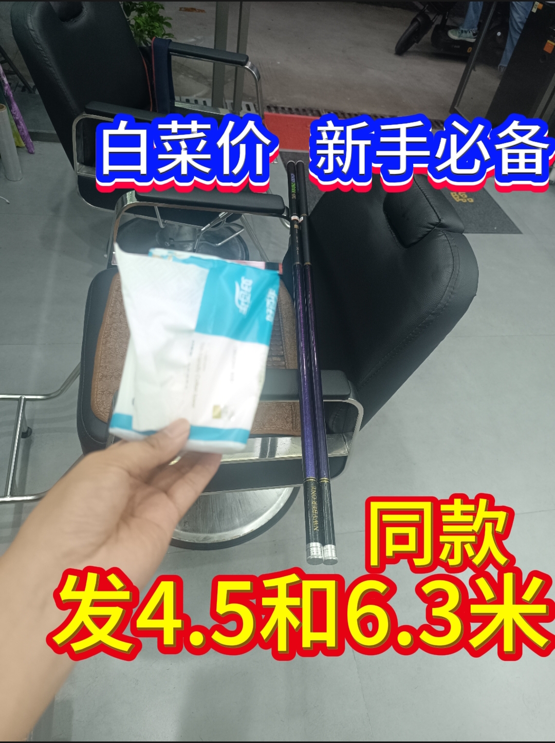 二手特价钓鱼竿4.5米和6.3米买一送一手竿新手入门竿初学者练手竿
