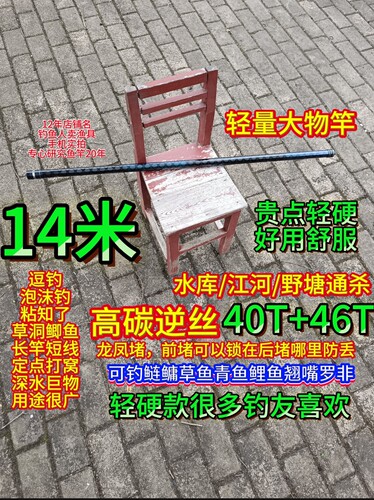 二手14米19调高碳逆丝超轻超硬大物竿轻量老年人逗钓溪流长竿短线