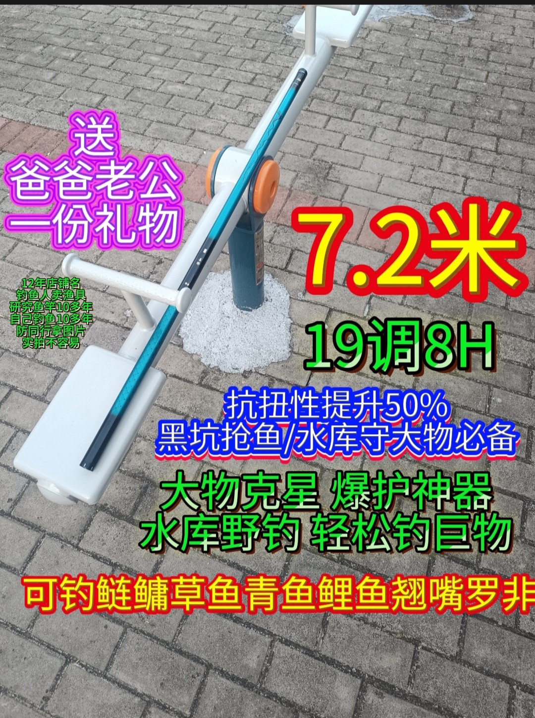 二手7.2米超轻超硬台钓竿鲢鳙草鱼鲤鱼巨物竿水库湖江轻量大物竿