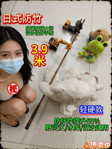 日式二手3.9米钓鱼竿超轻超硬鲫鱼竿28调长节台钓竿野钓综合防竹