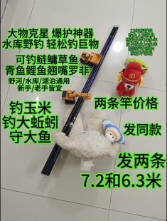 二手碳素溪流钓竿7.2米6.3米买一送一鲢鳙鲤鱼水库守巨物鲶鱼草鱼