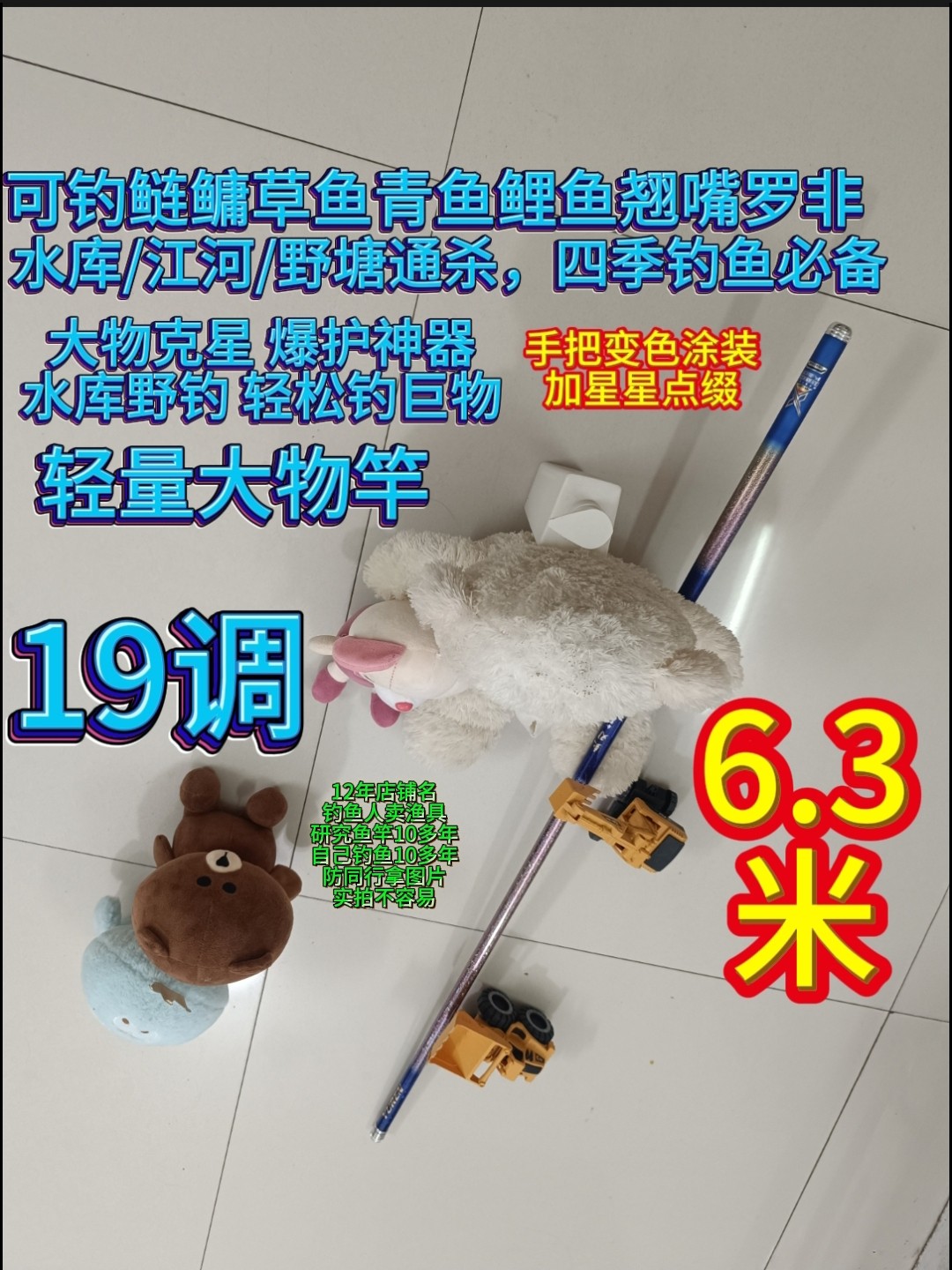 二手6.3米轻量水库巨物草鱼鲤鱼大物鱼竿超轻19调高碳鲢鳙钓鱼竿