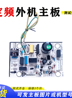 适用格力空调直流风机驱动主板30135340W52535C外机主板GRJW52-A3