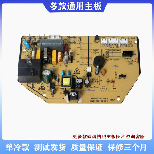 全新空调主板空调配件