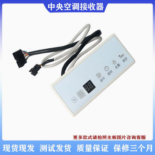 适用美的中央空调风管多联机接收器启手式线控器面板XSH02A显示板