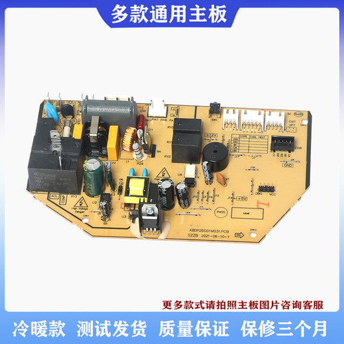 内机板XBDP26G01M031.PCB全新