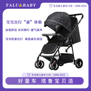 Baby婴儿推车高景观双向可坐躺超轻便折叠四轮避震 德国Talu