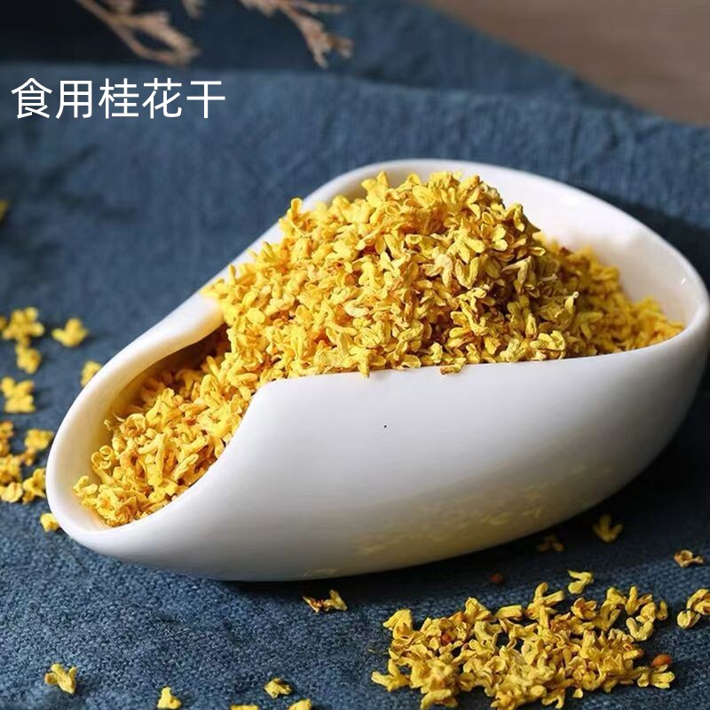 食用干桂花广西桂林特级酿酒商用