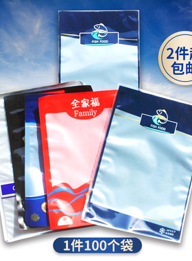 鲍鱼牛排肉类食品包装袋真空袋子