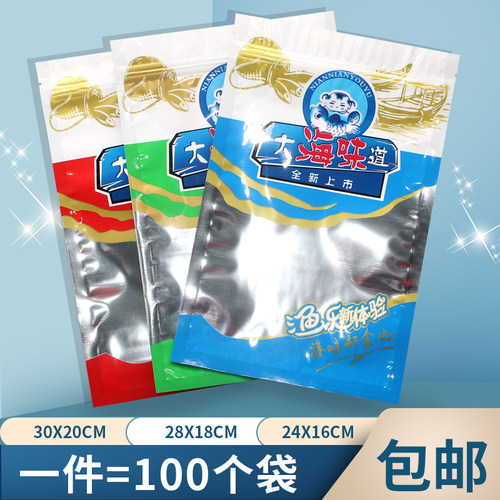 海鲜干货包装袋自封大海味道