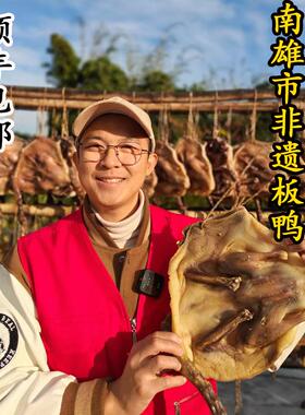 南雄板鸭顺丰包邮韶关粤北特产稻谷麻鸭