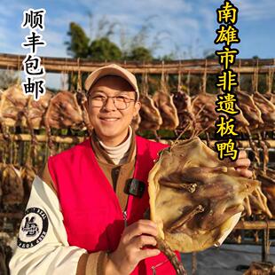 南雄板鸭顺丰包邮韶关粤北特产稻谷麻鸭