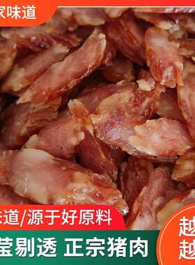 二塘韶关南雄风干腊肠新鲜猪腿肉