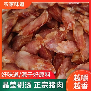 顺丰包邮广东风干腊肠咸香味韶关南雄风肠500克/包