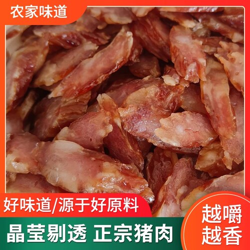 二塘韶关南雄风干腊肠新鲜猪腿肉