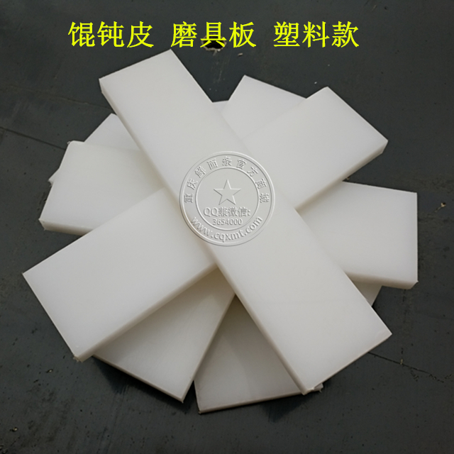 切馄饨皮有机玻璃亚克力板尼龙模板尺寸标准