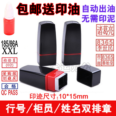 双排印章数字章尺码章光敏姓名刻章检验合格工号行号编号章