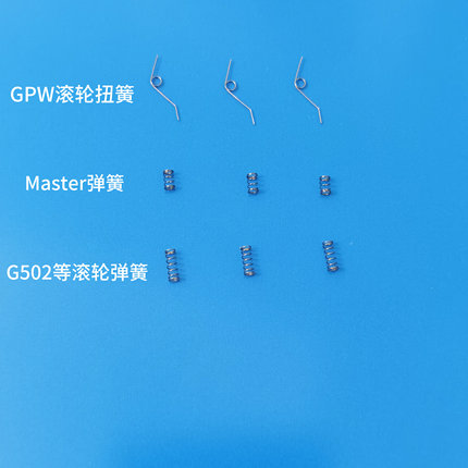 罗技滚轮弹簧 master2/3s GPW G9X M705  M950G500SG700SG502配件