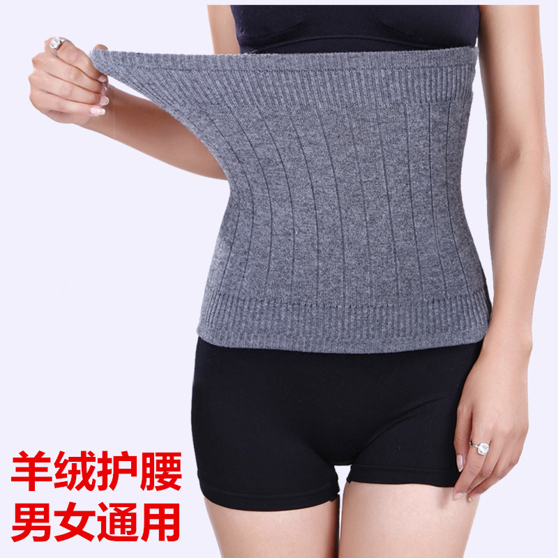 护腰带秋冬男女羊绒保暖羊毛线薄款加厚护宫护胃护肚子腰围防