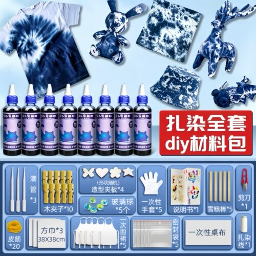 扎染diy材料包全套手工专用方巾工具颜料套装非遗蓝染靛蓝染料布