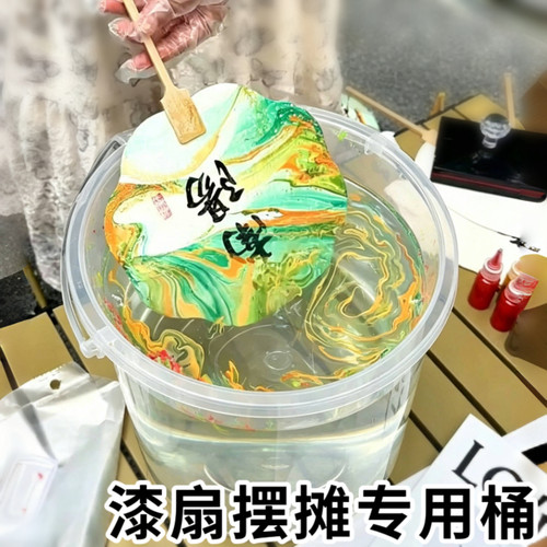 非遗漆扇专用桶大容量可折叠大号大漆颜料水缸盆容器漂漆摆摊工具